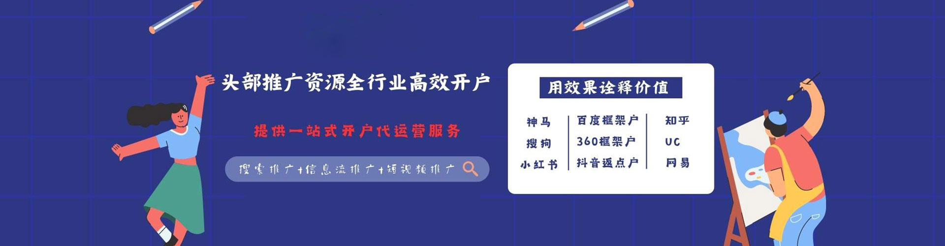 阳信竞价推广